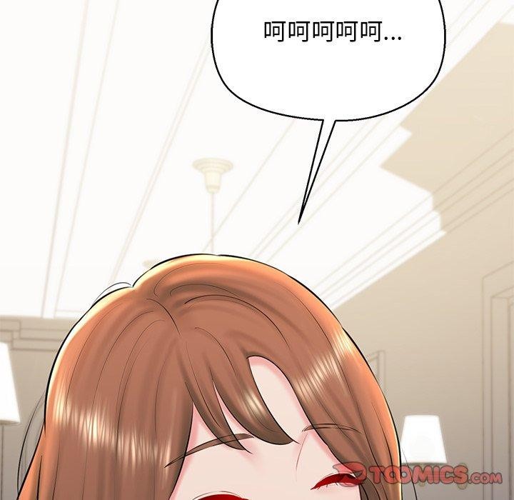 我的拉拉队宝贝 - 第31話 - page 28