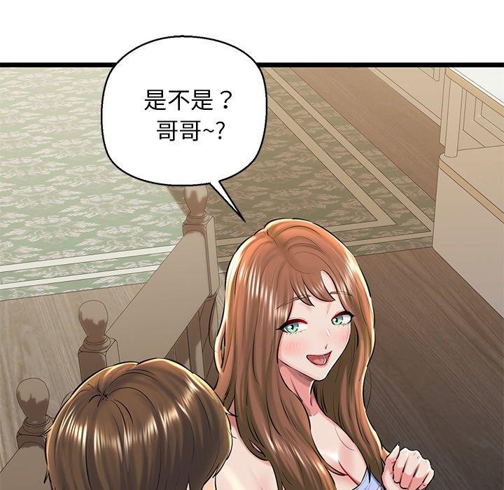 我的拉拉队宝贝 - 第31話 - page 36