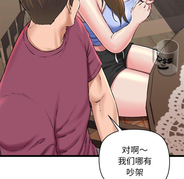 我的拉拉队宝贝 - 第31話 - page 37