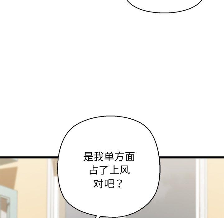 我的拉拉队宝贝 - 第31話 - page 38