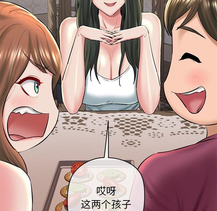 我的拉拉队宝贝 - 第31話 - page 42