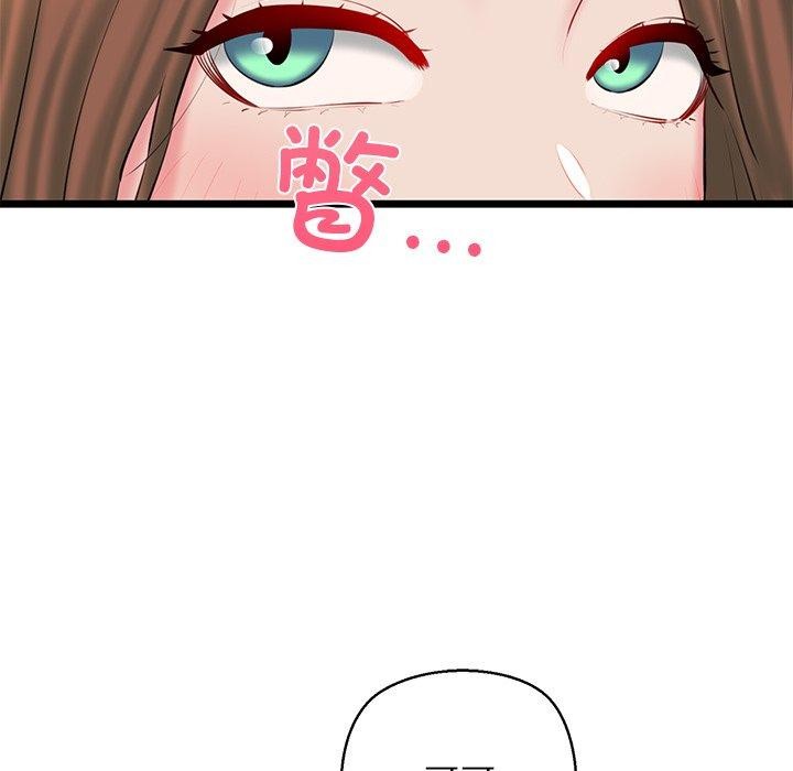 我的拉拉队宝贝 - 第31話 - page 46