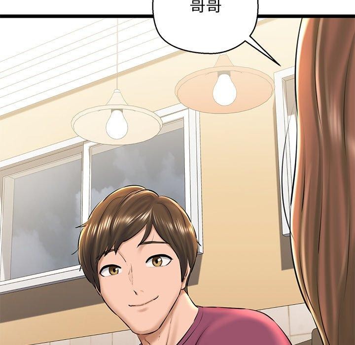 我的拉拉队宝贝 - 第31話 - page 47