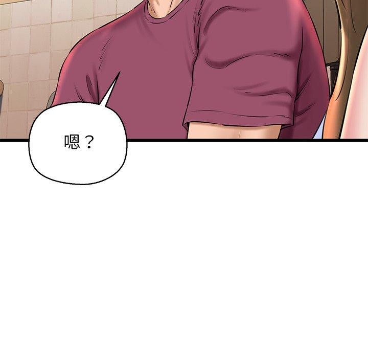 我的拉拉队宝贝 - 第31話 - page 48