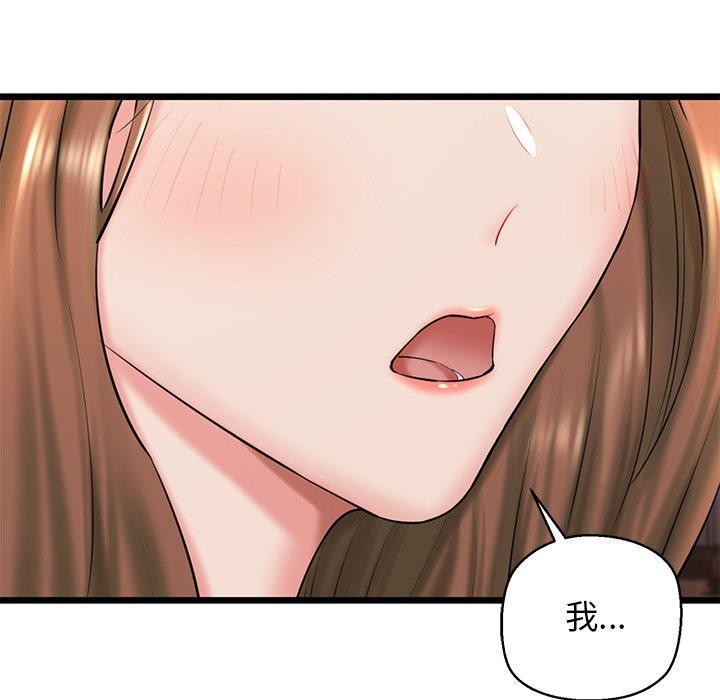我的拉拉队宝贝 - 第31話 - page 49