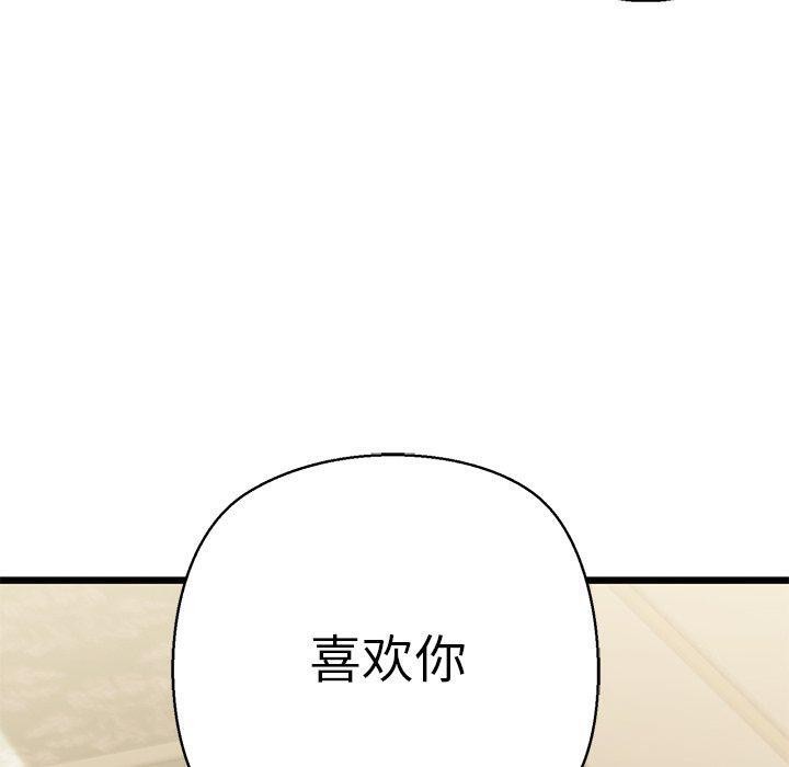 我的拉拉队宝贝 - 第31話 - page 50