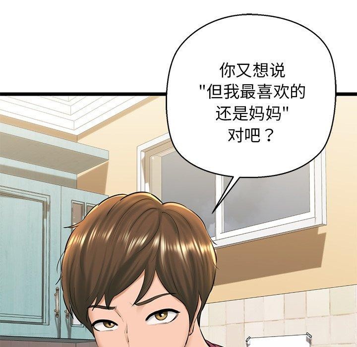 我的拉拉队宝贝 - 第31話 - page 66