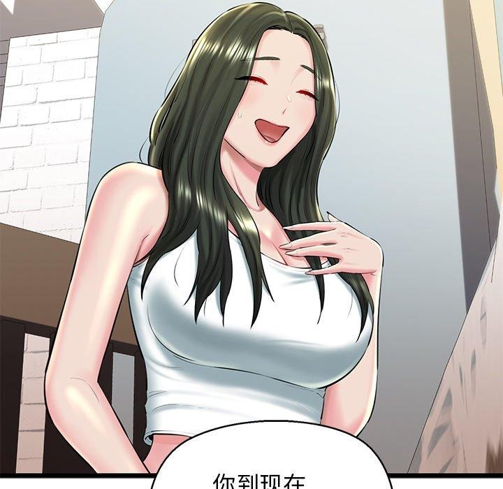 我的拉拉队宝贝 - 第31話 - page 72