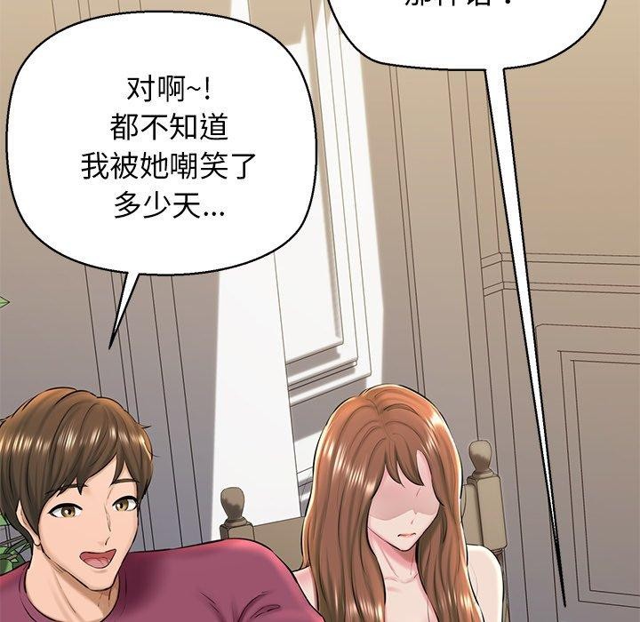 我的拉拉队宝贝 - 第31話 - page 74
