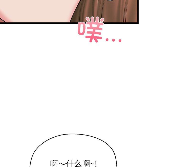 我的拉拉队宝贝 - 第31話 - page 78