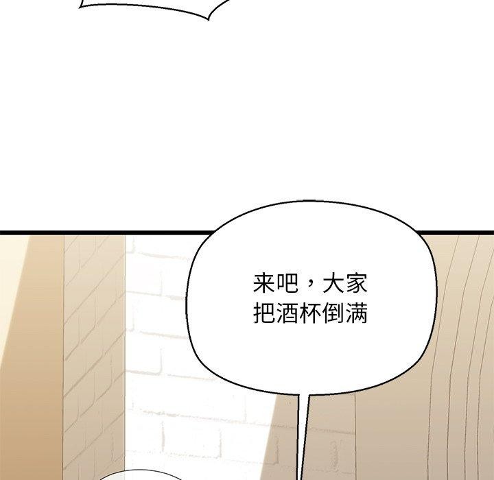 我的拉拉队宝贝 - 第31話 - page 81