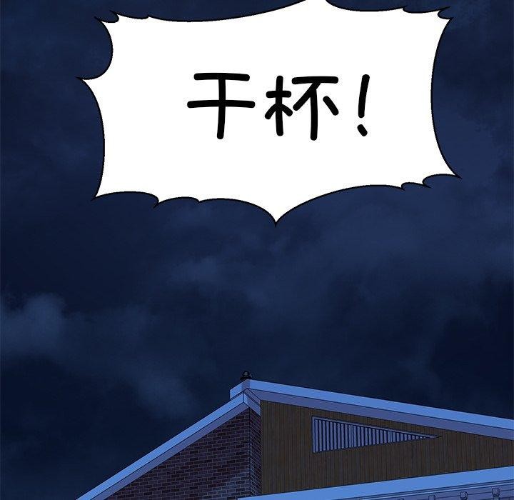 我的拉拉队宝贝 - 第31話 - page 85