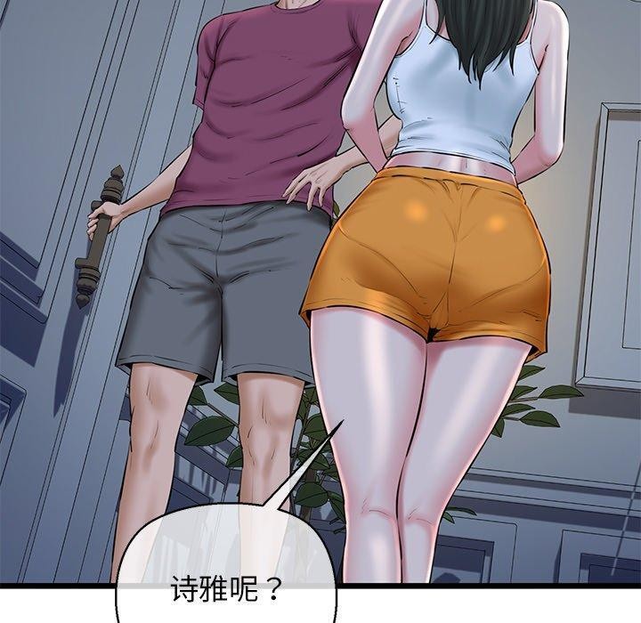我的拉拉队宝贝 - 第31話 - page 100