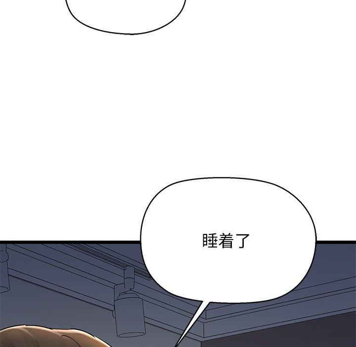 我的拉拉队宝贝 - 第31話 - page 101