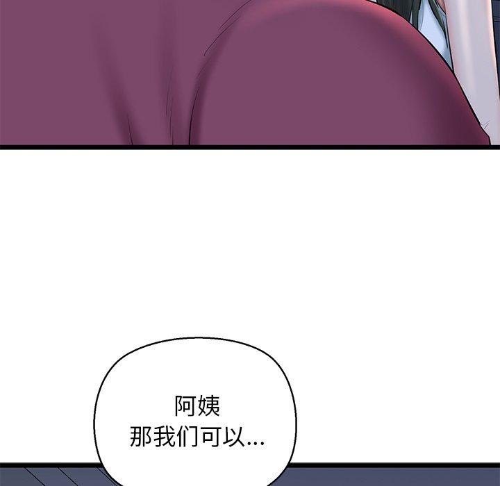 我的拉拉队宝贝 - 第31話 - page 103