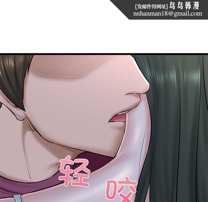 我的拉拉队宝贝 - 第31話 - page 106