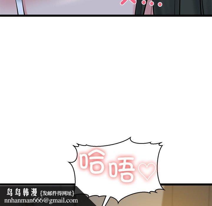 我的拉拉队宝贝 - 第31話 - page 107