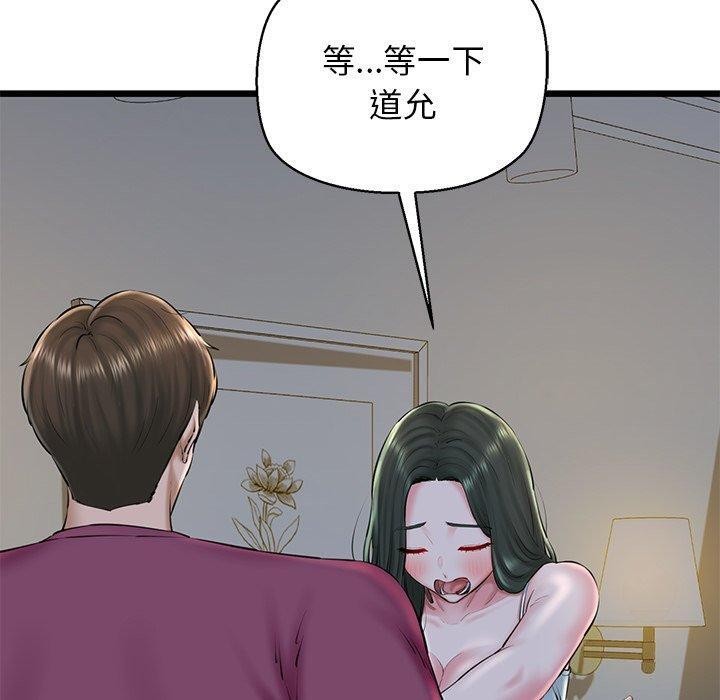我的拉拉队宝贝 - 第31話 - page 110