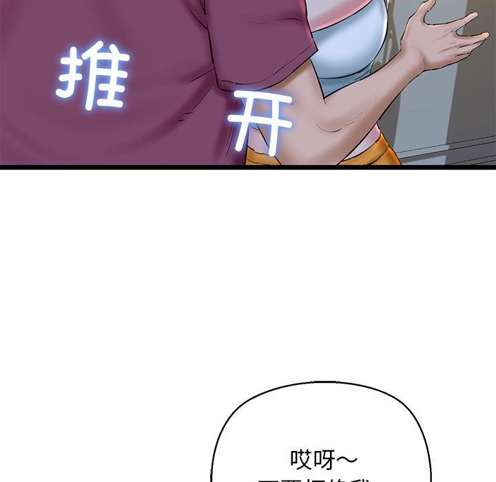 我的拉拉队宝贝 - 第31話 - page 111