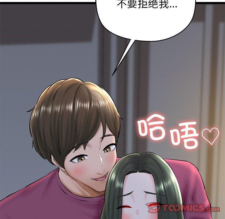 我的拉拉队宝贝 - 第31話 - page 112