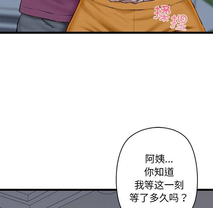 我的拉拉队宝贝 - 第31話 - page 114