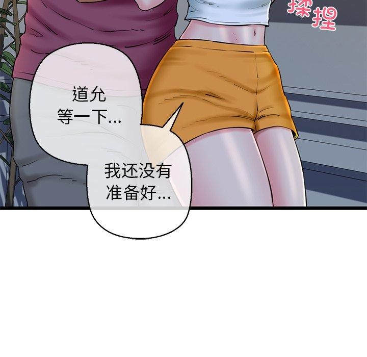 我的拉拉队宝贝 - 第31話 - page 116