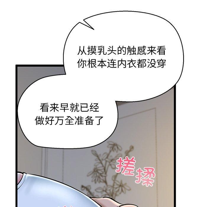 我的拉拉队宝贝 - 第31話 - page 117