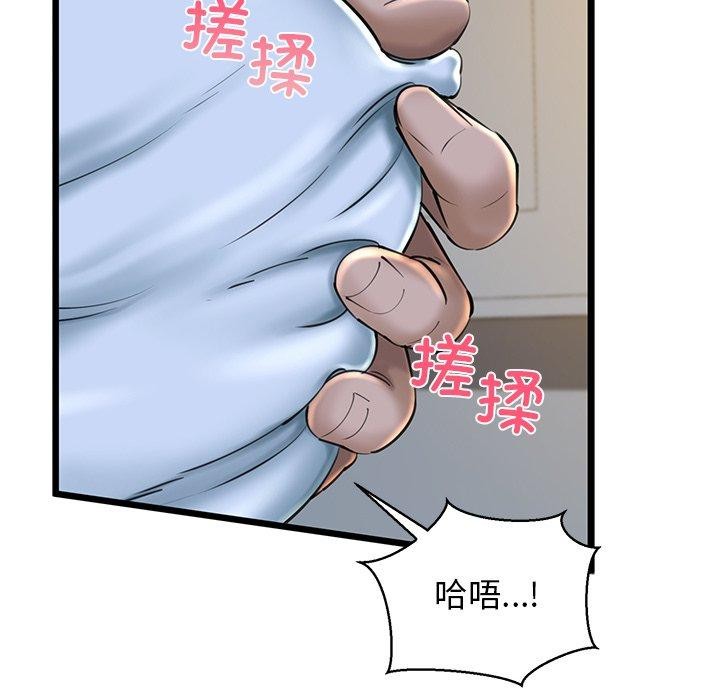 我的拉拉队宝贝 - 第31話 - page 118