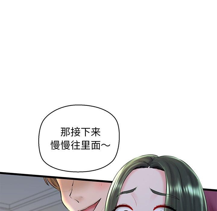 我的拉拉队宝贝 - 第31話 - page 119