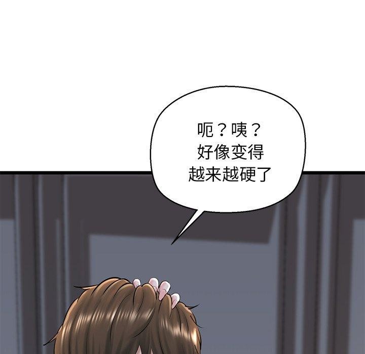 我的拉拉队宝贝 - 第31話 - page 123