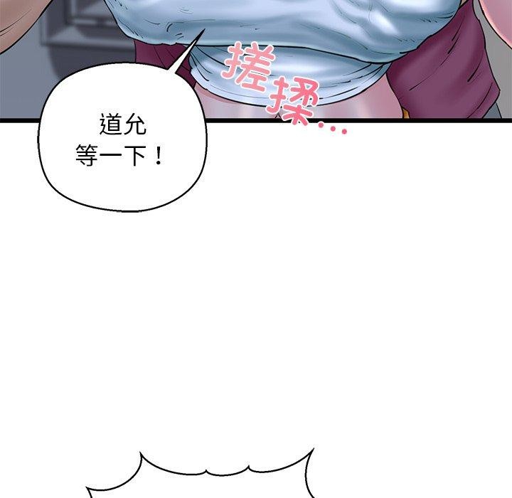 我的拉拉队宝贝 - 第31話 - page 125