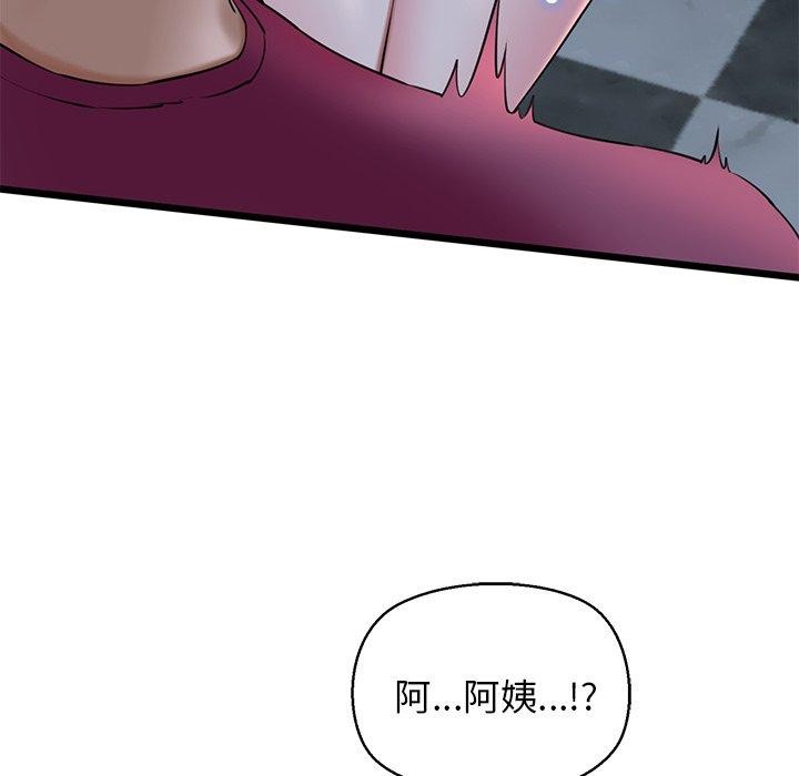 我的拉拉队宝贝 - 第31話 - page 128