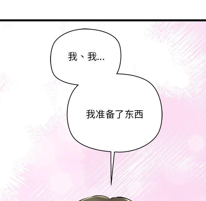 我的拉拉队宝贝 - 第31話 - page 131