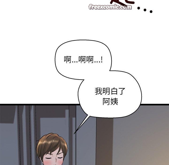 我的拉拉队宝贝 - 第31話 - page 135
