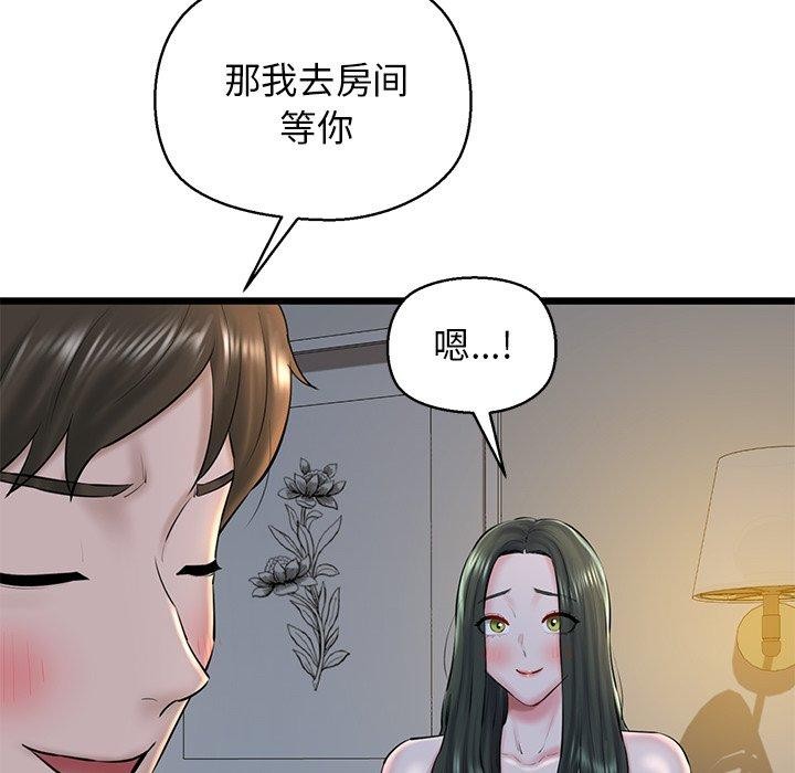 我的拉拉队宝贝 - 第31話 - page 138
