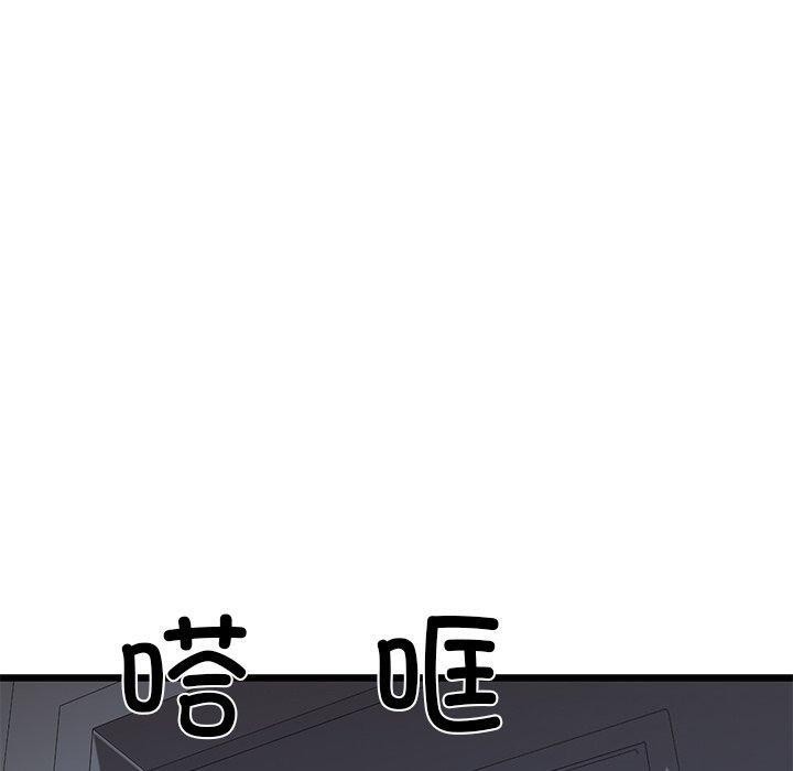 我的拉拉队宝贝 - 第31話 - page 140