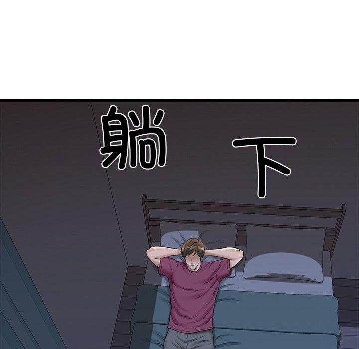 我的拉拉队宝贝 - 第31話 - page 142