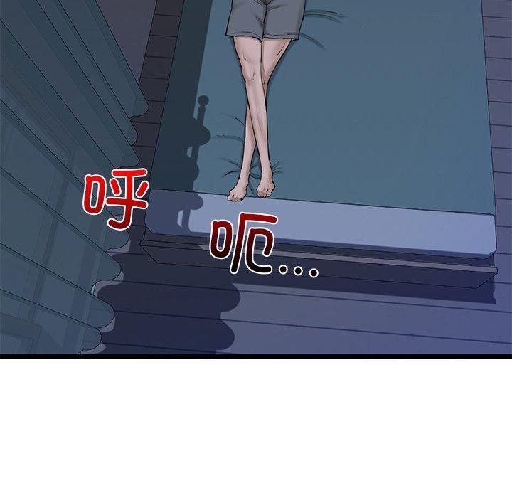 我的拉拉队宝贝 - 第31話 - page 143
