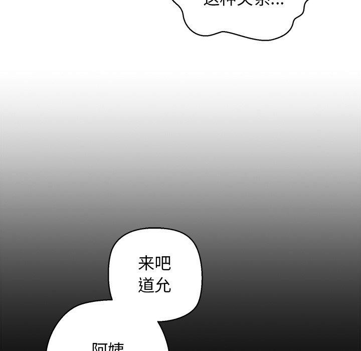 我的拉拉队宝贝 - 第31話 - page 146