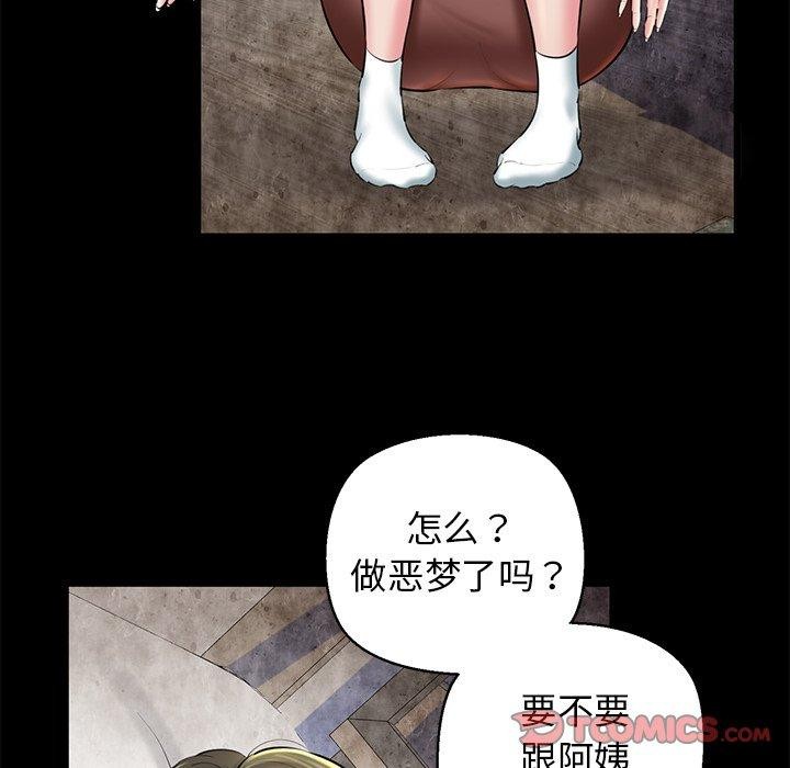我的拉拉队宝贝 - 第31話 - page 148