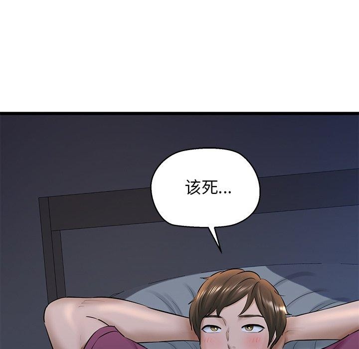 我的拉拉队宝贝 - 第31話 - page 152