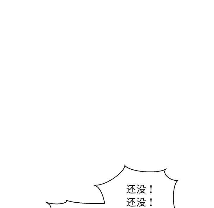 我的拉拉队宝贝 - 第31話 - page 154