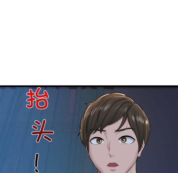 我的拉拉队宝贝 - 第31話 - page 157