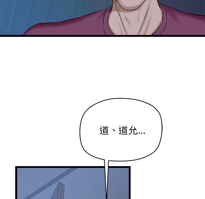 我的拉拉队宝贝 - 第31話 - page 158
