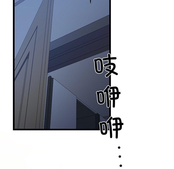 我的拉拉队宝贝 - 第31話 - page 159