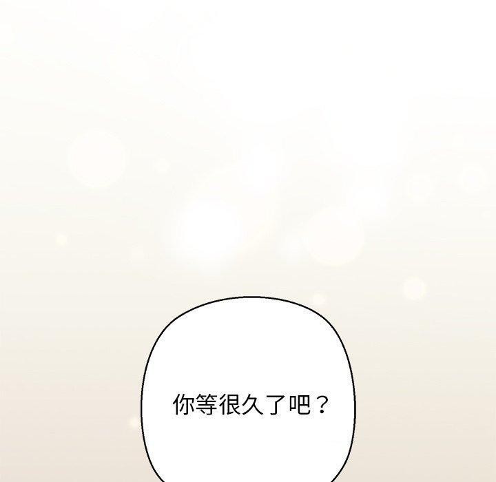 我的拉拉队宝贝 - 第31話 - page 160