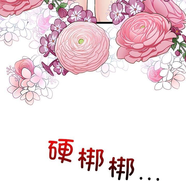我的拉拉队宝贝 - 第31話 - page 164