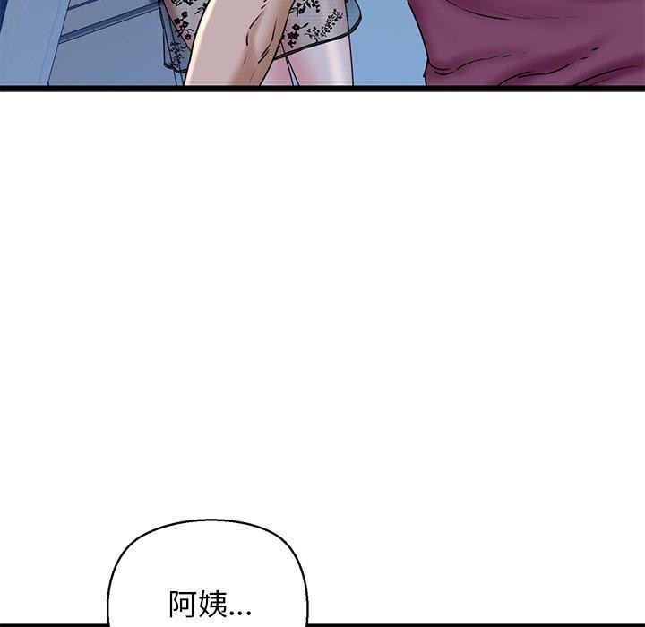 我的拉拉队宝贝 - 第31話 - page 168