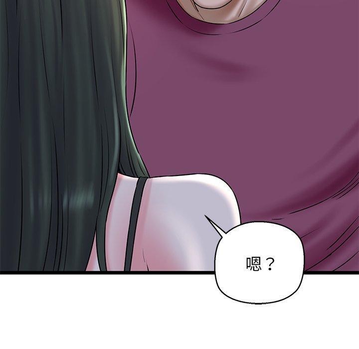 我的拉拉队宝贝 - 第31話 - page 170