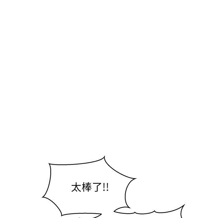 我的拉拉队宝贝 - 第31話 - page 171